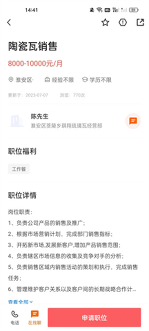 大淮安直聘安卓版图1