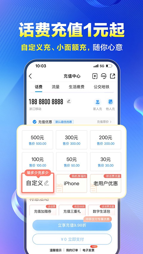 中国移动广东(5)
