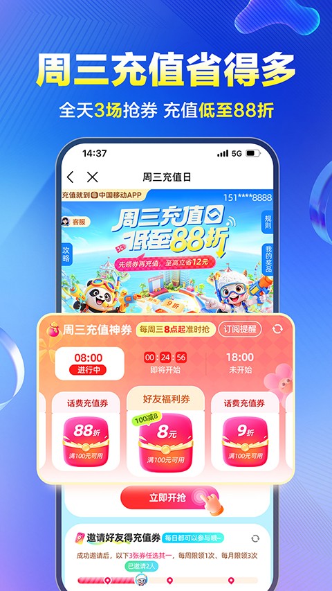 中国移动广东(3)