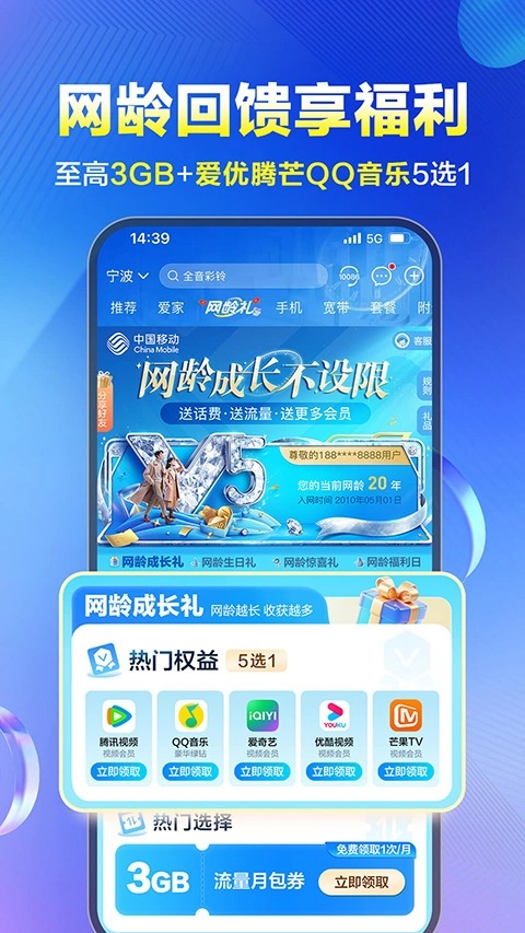 中国移动广东(4)