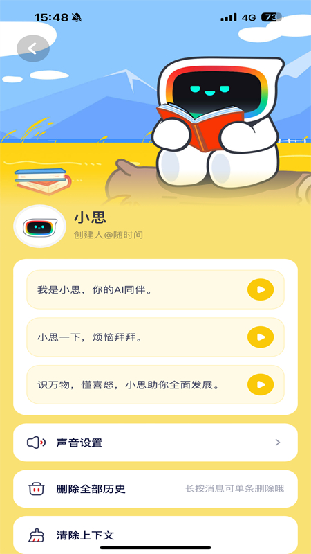 随时问图1