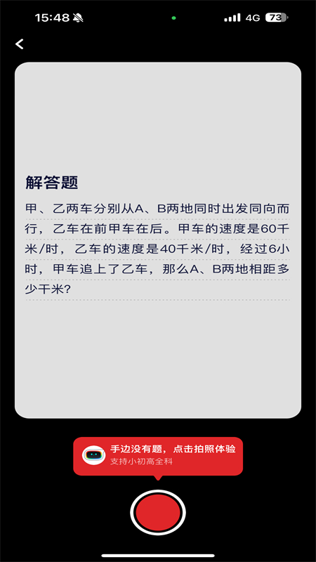 随时问图3