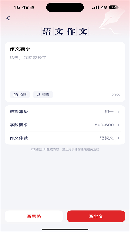 随时问图4