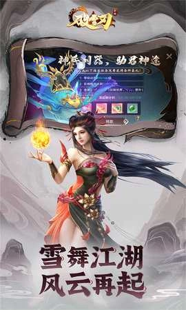 破雪刃手游免费版图4