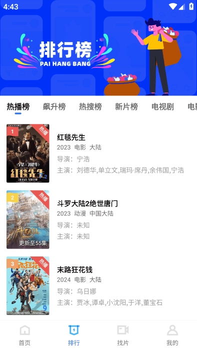 白云视频追剧安卓直装版图2