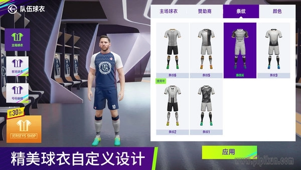 最佳球会小米渠道服手游无广告版图1