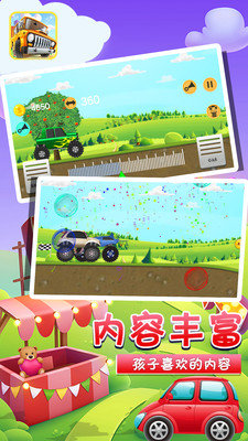 小卡车托马斯游戏官方版图3