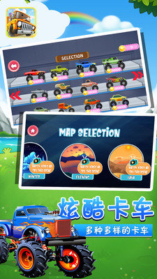 小卡车托马斯游戏官方版图4