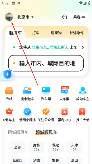 点击左上角头像打开侧边菜单