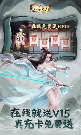 破雪刃手游免费版图3