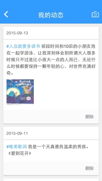 单身狗(单身社交)安卓官方版图2