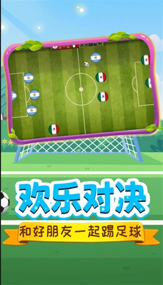 足球明星游戏绿色版图1
