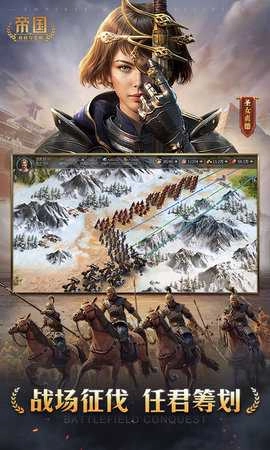 帝国权杖与文明安卓免费版图5