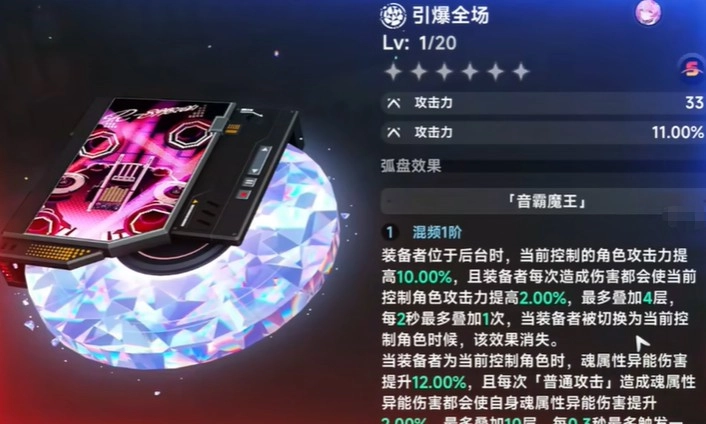 异环引爆全场弧盘的获取方式是什么