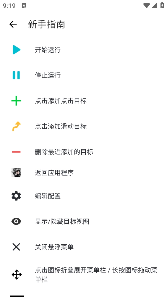 荔枝点击器手机版图3