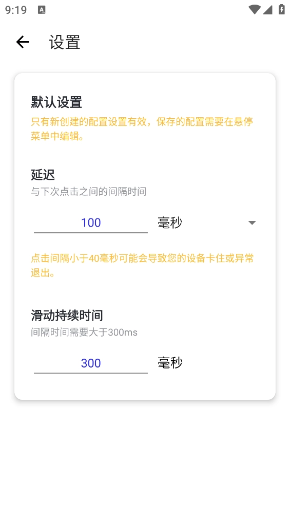 荔枝点击器手机版图4