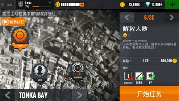 夺命狙击手手游免费版图4