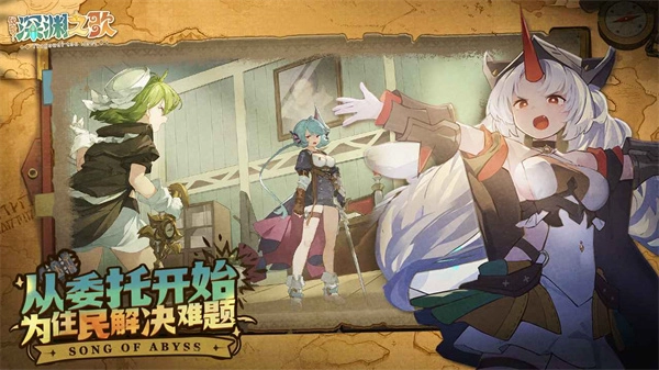 代号深渊之歌手机版图5