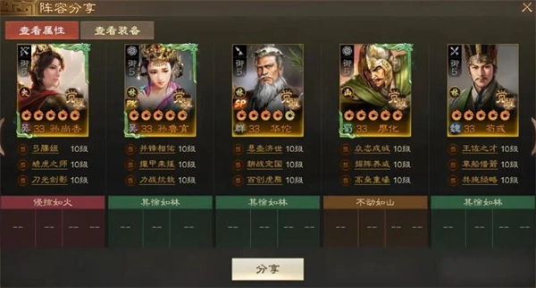 三国志战棋版八级地块首通作战技巧解析