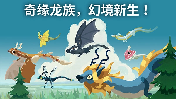 灵龙谷手机正版图1