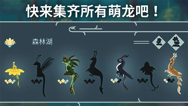 灵龙谷手机正版图4