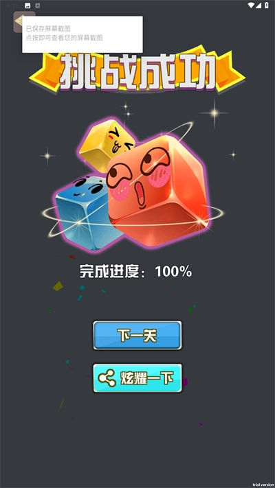 消个箭头呀游戏官方最新版图3