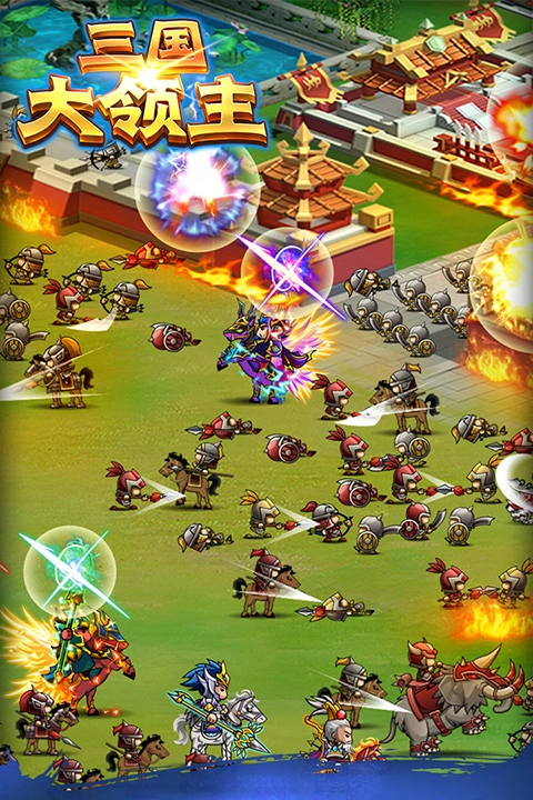三国大领主手机正版图1