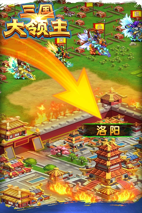 三国大领主手机正版图3