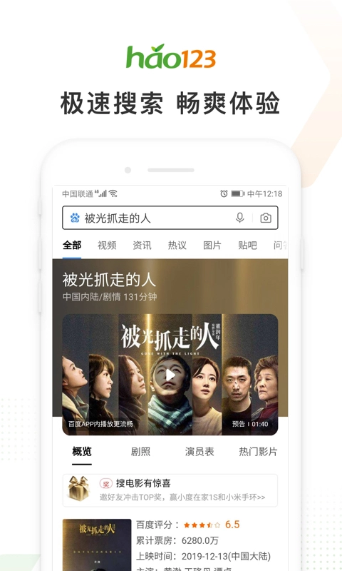 hao123浏览器手机正版图2