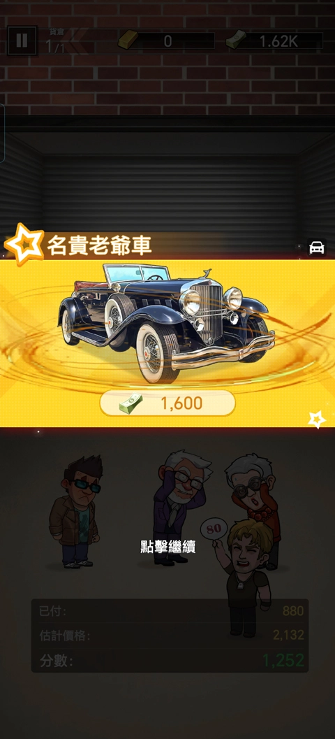 拍卖大师通用版图4