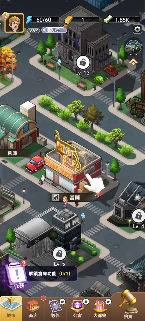 拍卖大师通用版图5