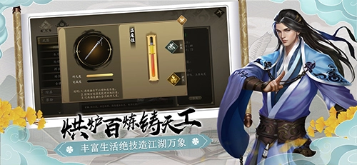 下一站江湖手游直装版图2