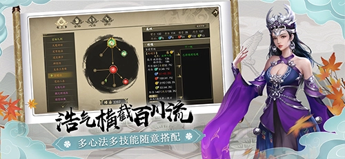下一站江湖手游直装版图1