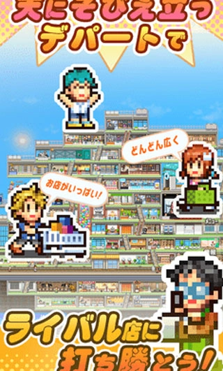 百货商店物语2安卓直装版