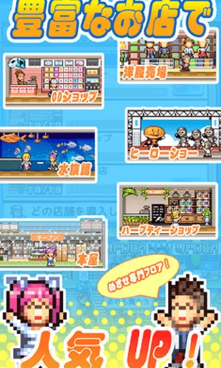 百货商店物语2安卓直装版