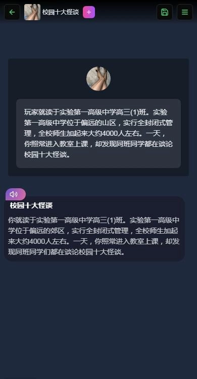 vsoul微灵虚拟聊天免费原版图3