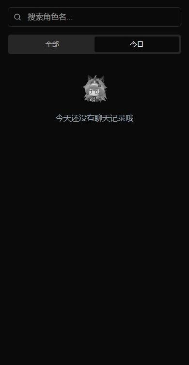 vsoul微灵虚拟聊天免费原版图2