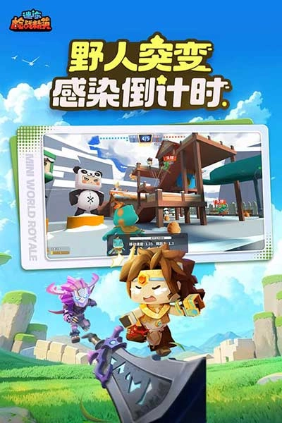 迷你枪战精英官服手机最新版图2