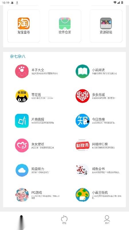 tuozi最新版图3
