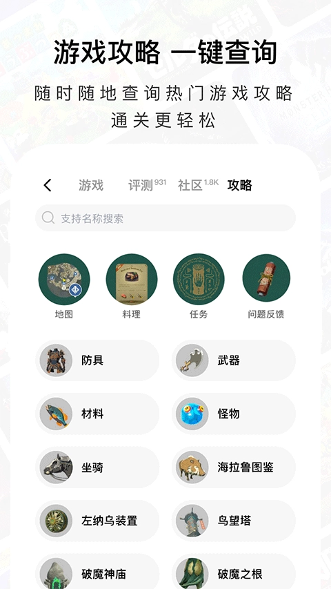 Jump安卓直装版图1