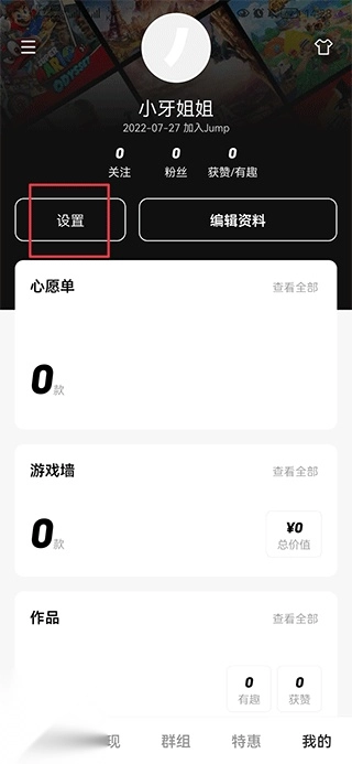 Jump安卓直装版图5
