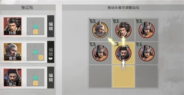 三国天下归心张辽阵容攻克名将阵容的技巧分享