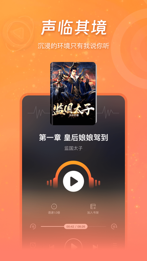 锦书免费版图1