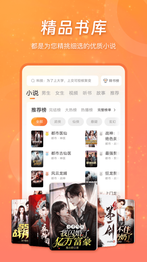 锦书免费版图3