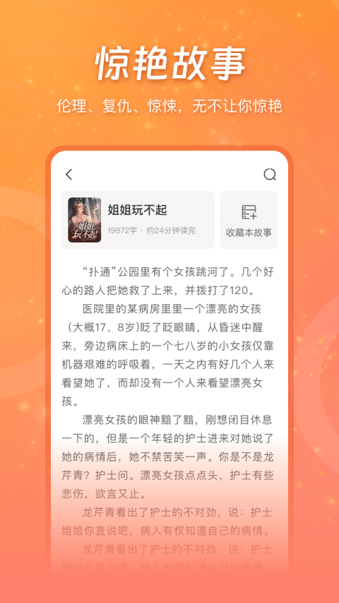 锦书免费版图2