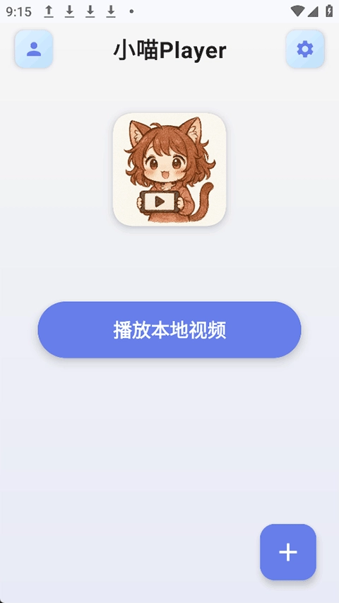 小喵无广告版图2