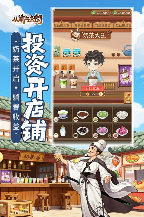 从前有条街通用版图3