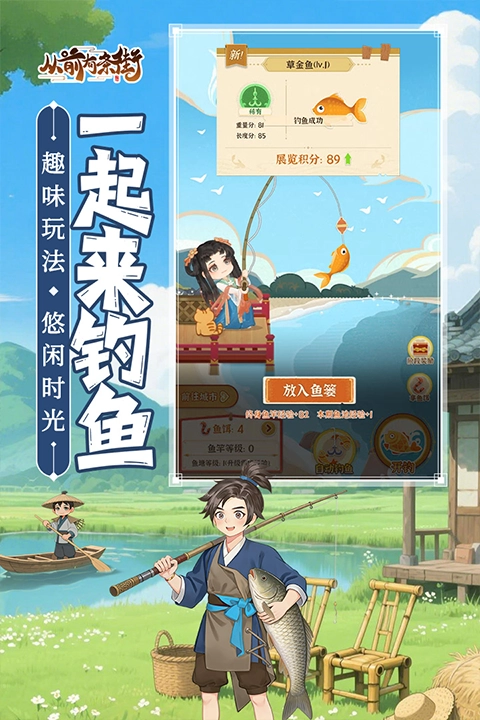 从前有条街通用版图2