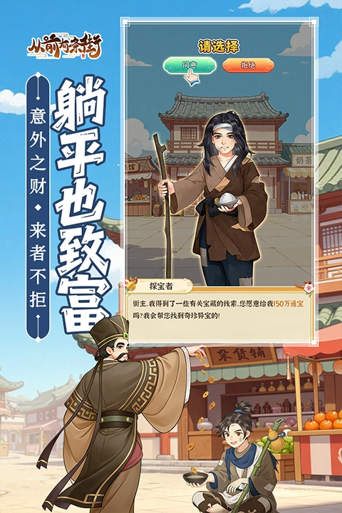 从前有条街通用版图1