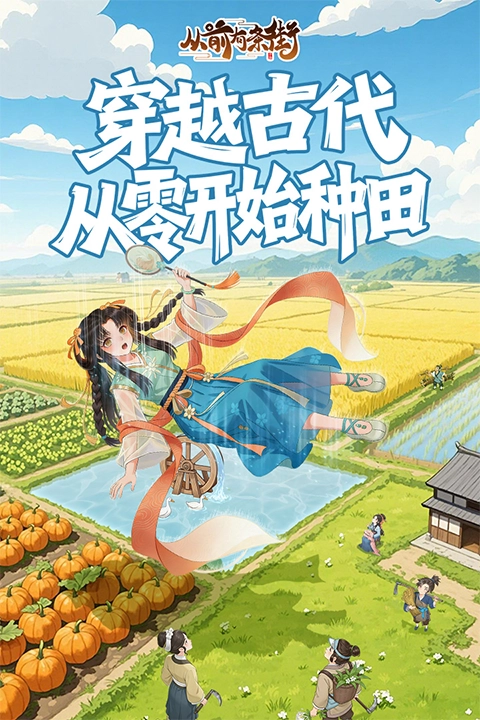 从前有条街通用版图4